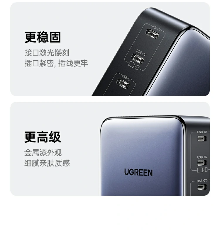 UGREEN绿联-品质新体验,数码选绿联 绿联X569充电器包装彩盒展示,简约科技风设计