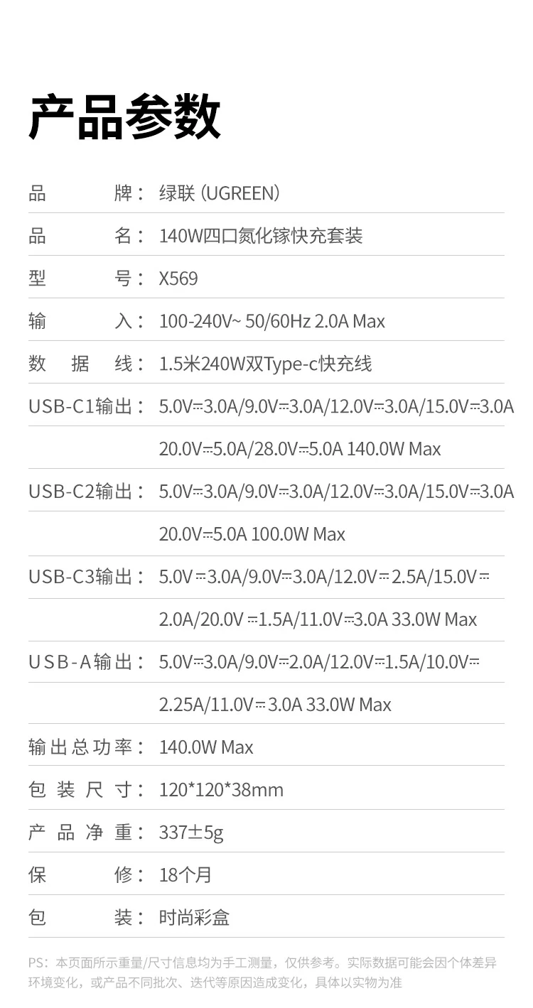 UGREEN绿联-品质新体验,数码选绿联 绿联X569快充头整体展示,科技感强性能出色
