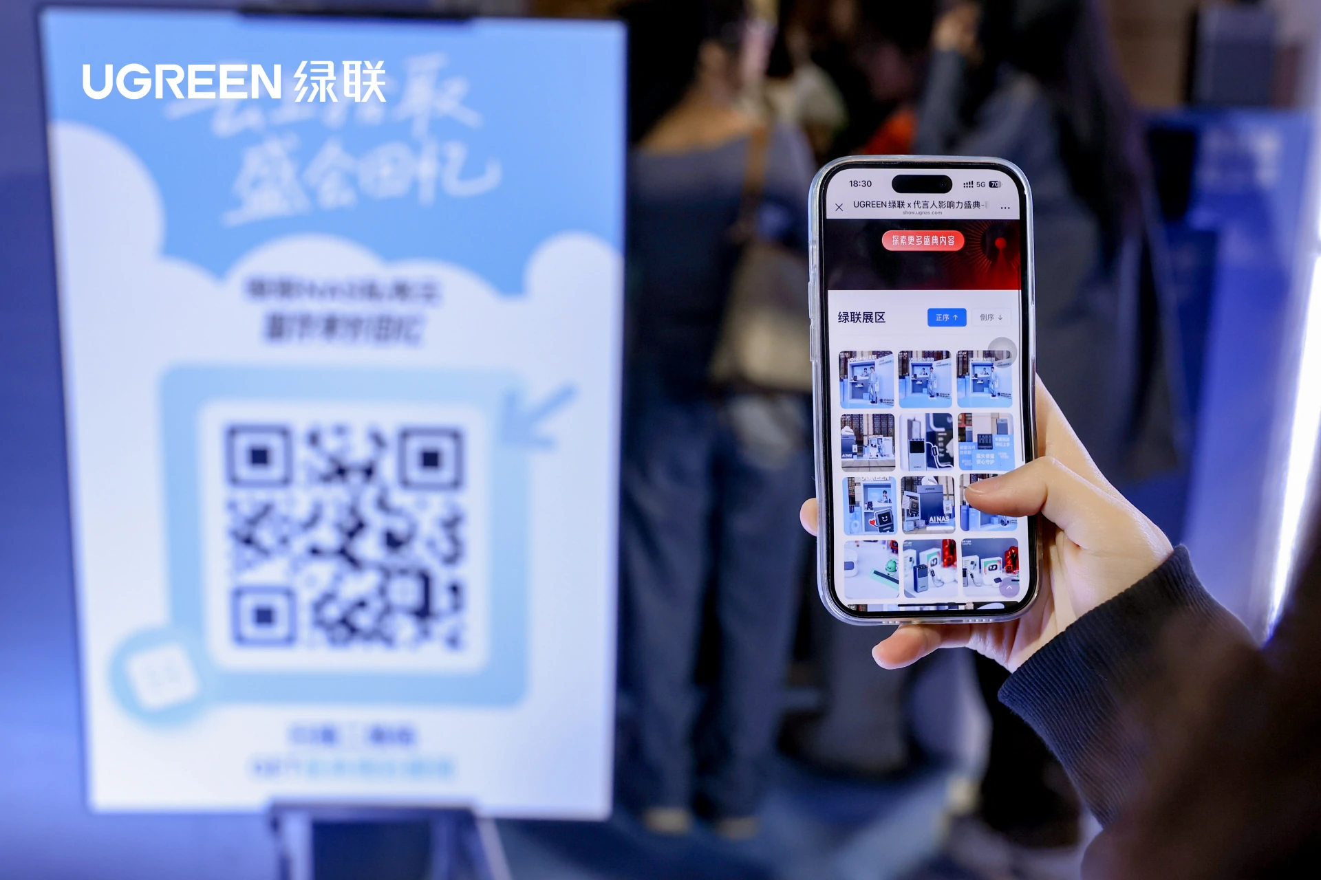 绿联惊喜助阵首届代言人影响力盛典