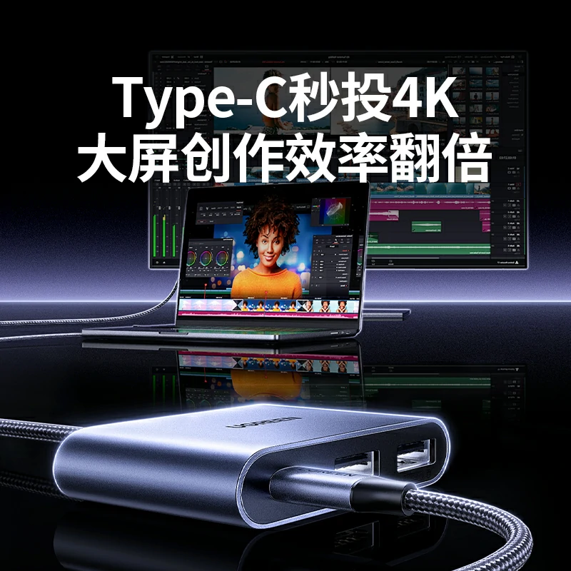 绿联 Type-C 五合一扩展坞 4K240Hz AR多功能