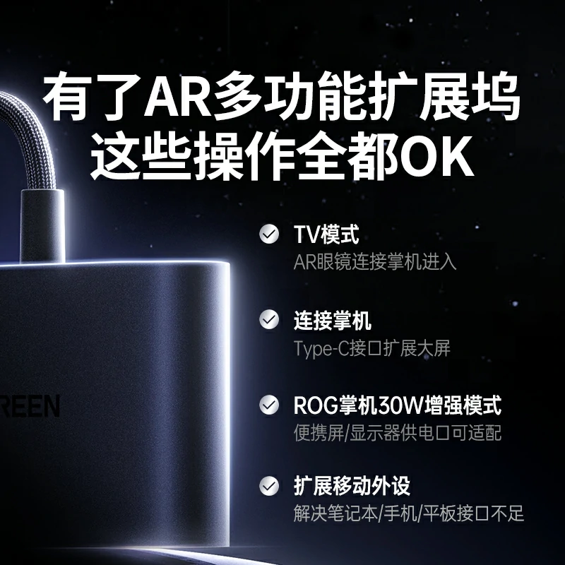 绿联 Type-C 五合一扩展坞 4K240Hz AR多功能