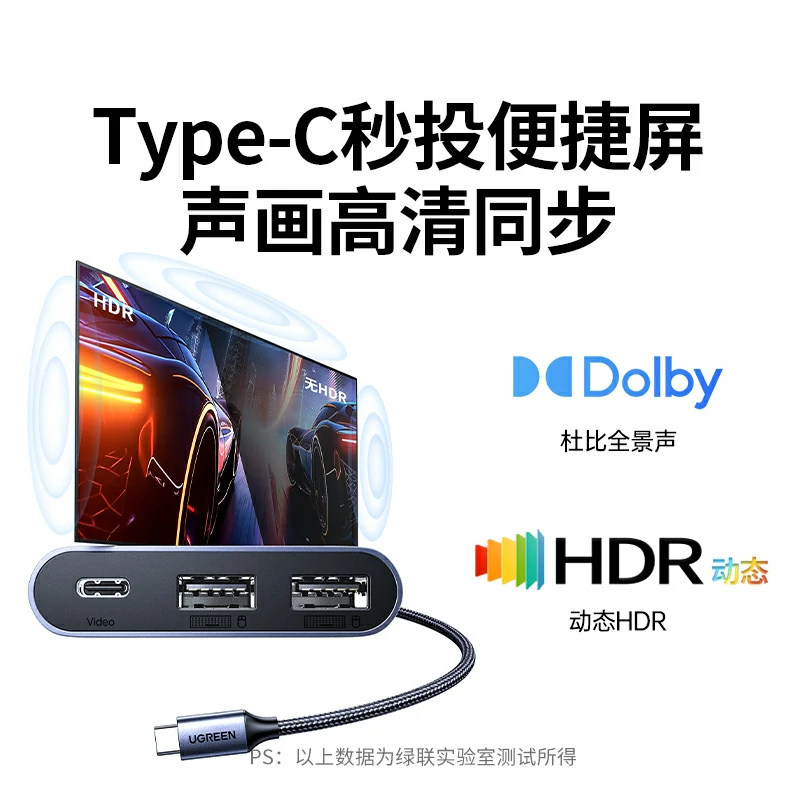 绿联 Type-C 五合一扩展坞 4K240Hz AR多功能