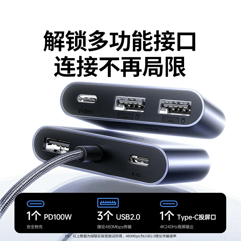 绿联 Type-C 五合一扩展坞 4K240Hz AR多功能