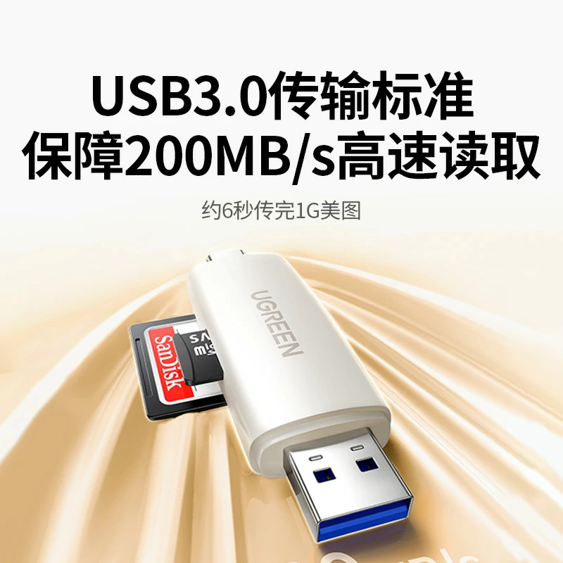 绿联USB3.0读卡器 Type-C/USB-A双口双卡同读