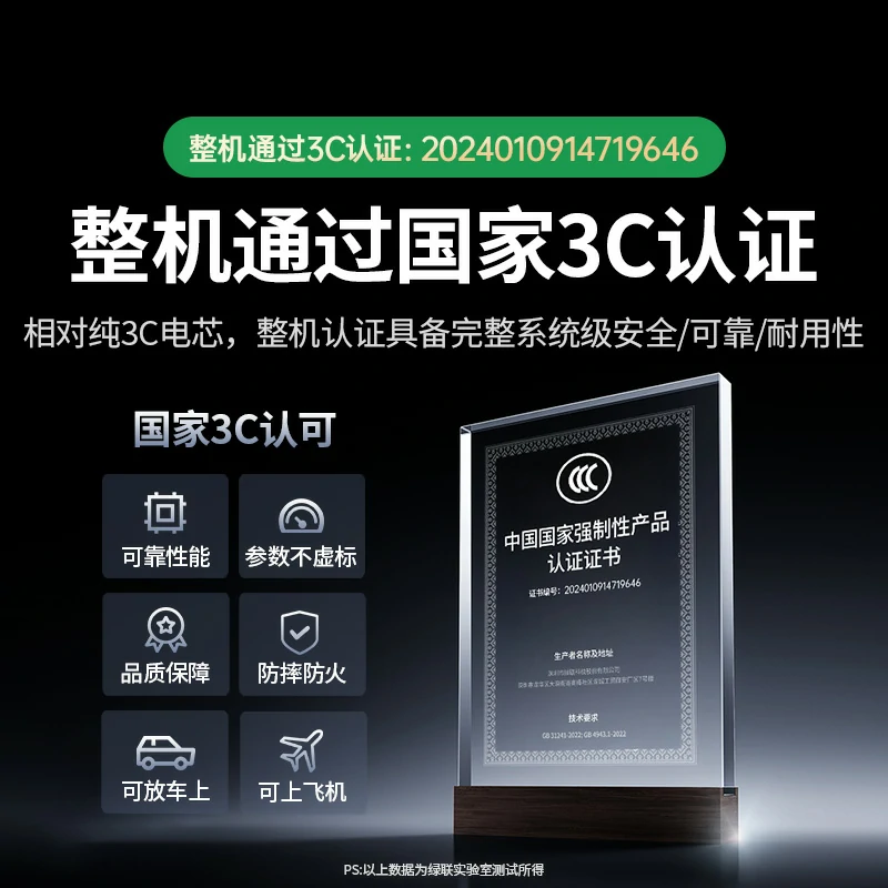 绿联搭电宝 汽车应急启动电源 旗舰版 12000mAh