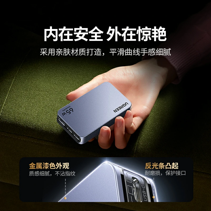 绿联 Nexode 闪充湃Pro 65W三口氮化镓饼干充电器