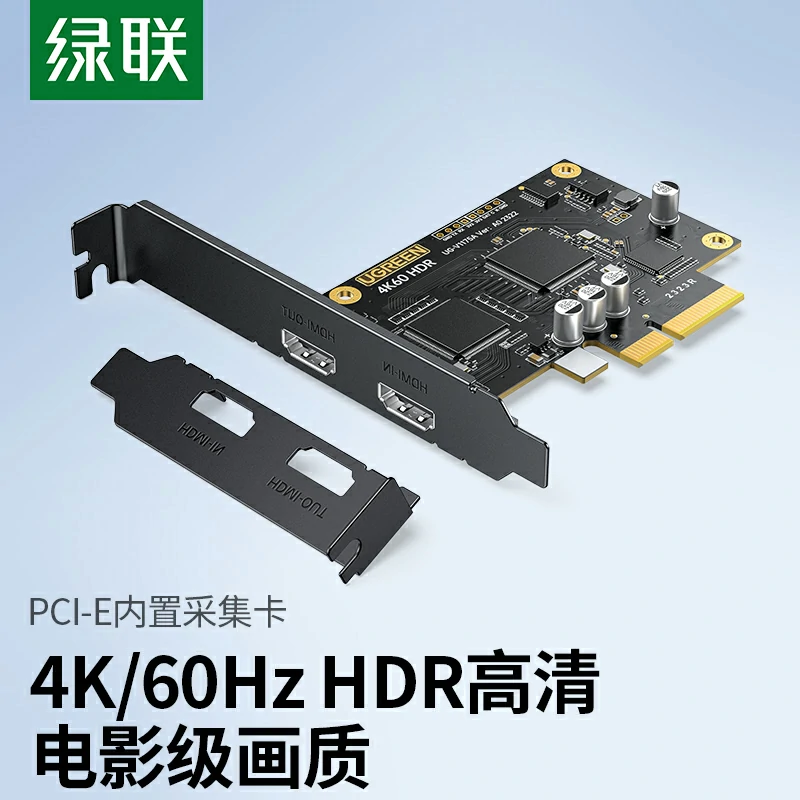 绿联 PCI-E 内置采集卡 4K60Hz 高清游戏直播录制卡