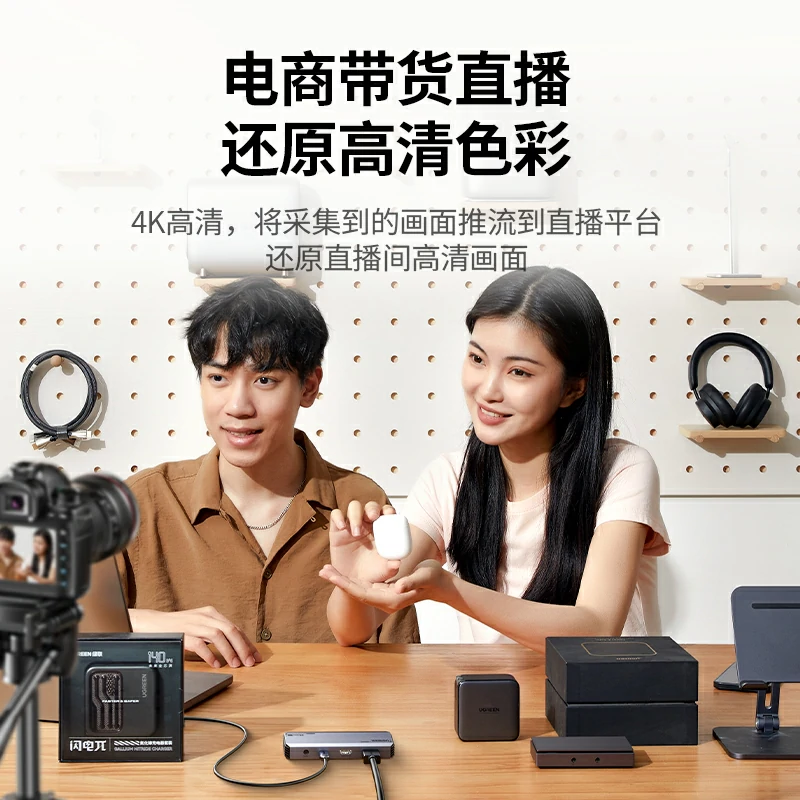 绿联HDMI视频采集卡 4K60Hz 旗舰版