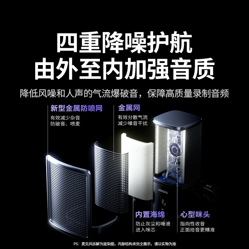 綠聯(lián) 96kHz USB電腦桌面麥克風 炫光款