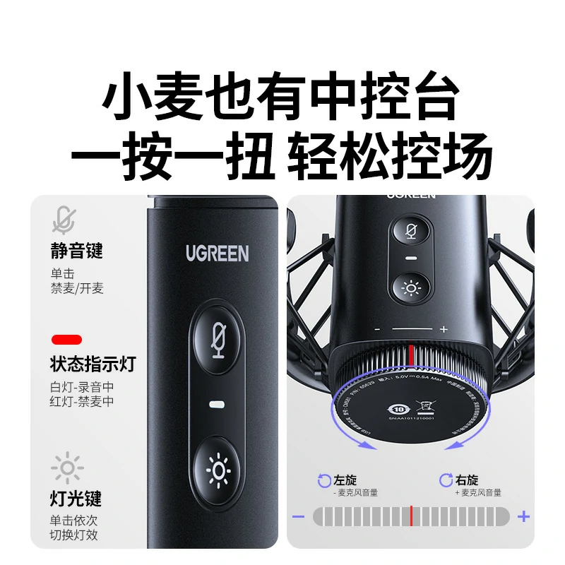 綠聯(lián) 48kHz USB電腦桌面麥克風(fēng) 炫光款
