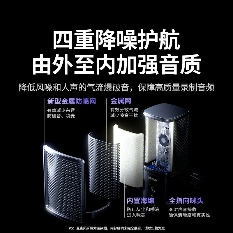 綠聯(lián) 48kHz USB電腦桌面麥克風(fēng) 炫光款