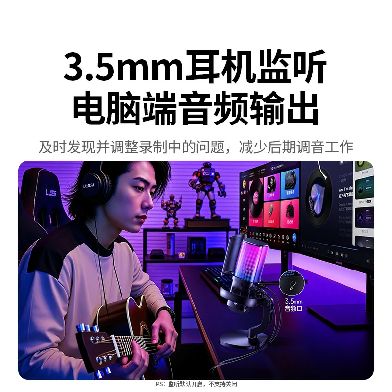 綠聯(lián) 48kHz USB電腦桌面麥克風(fēng) 炫光款