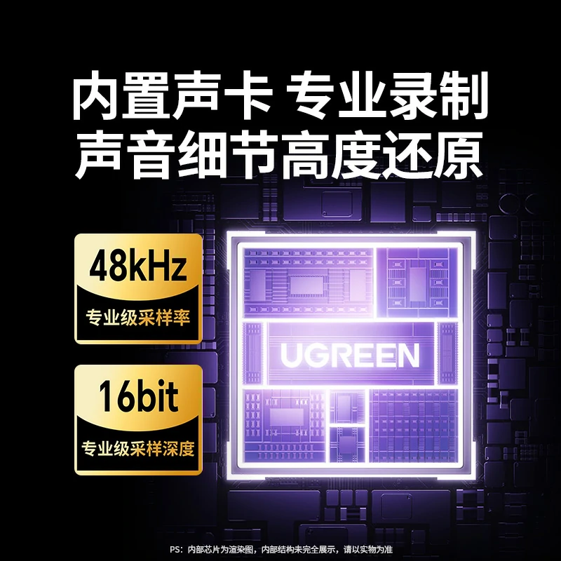 綠聯(lián) 48kHz USB電腦桌面麥克風(fēng) 炫光款