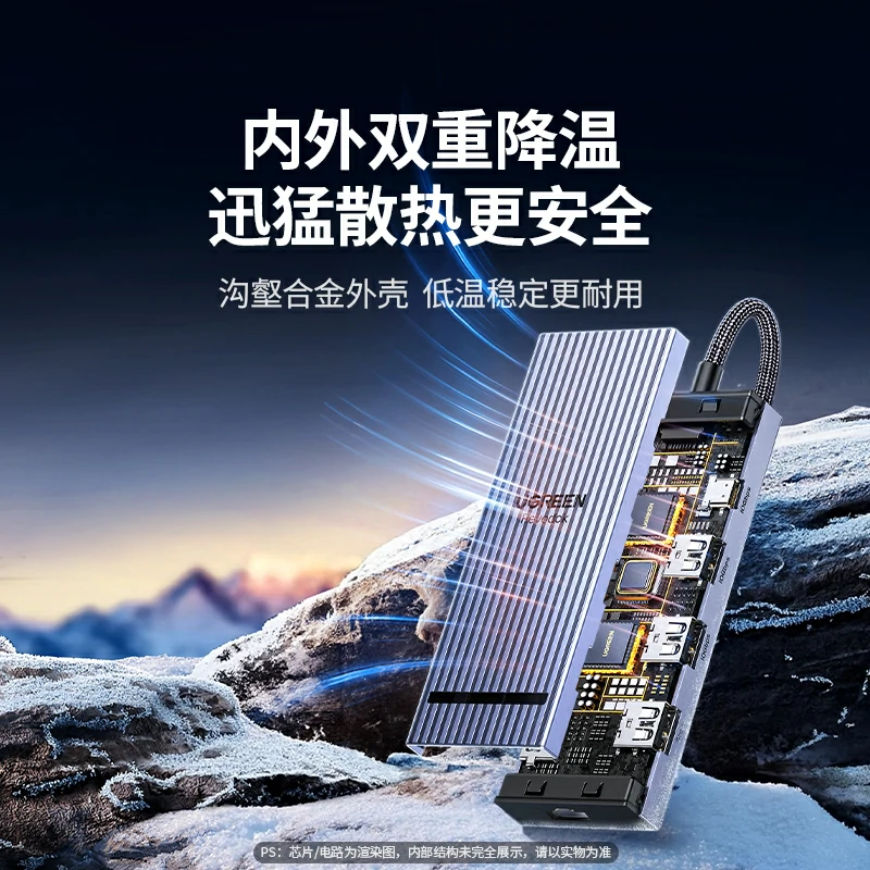 綠聯(lián)Type-C 3.2 九合一鰭紋拓展塢