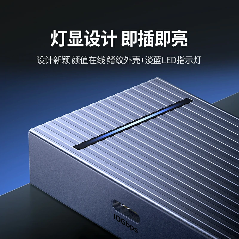 綠聯(lián)Type-C六合一鰭紋擴(kuò)展塢