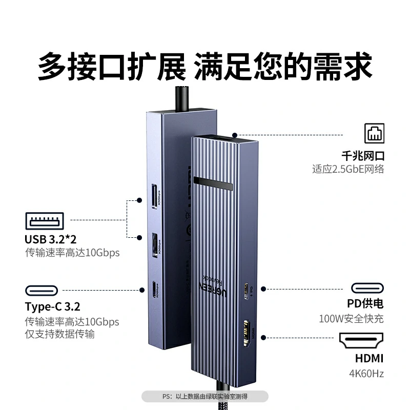 綠聯(lián)Type-C六合一多功能擴(kuò)展塢 鰭紋款