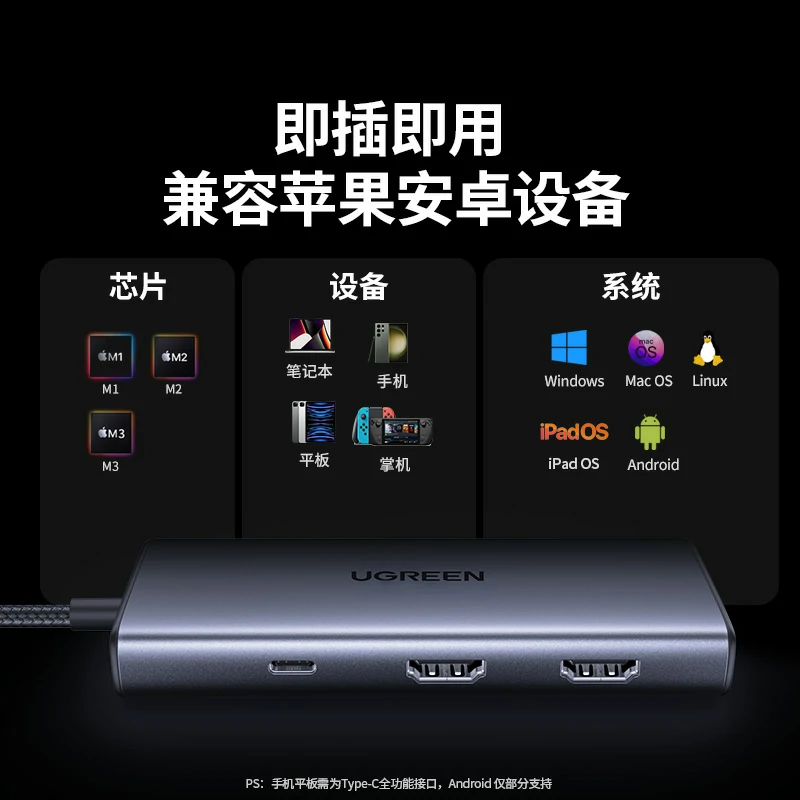 绿联Type-C 七合一多功能拓展坞