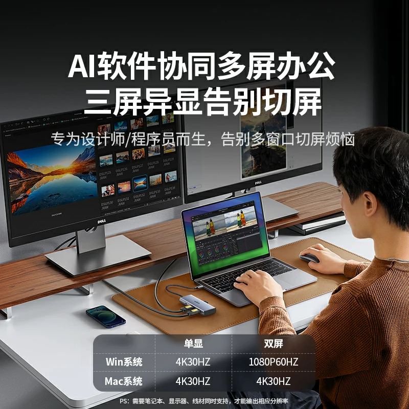 绿联Type-C 七合一多功能拓展坞