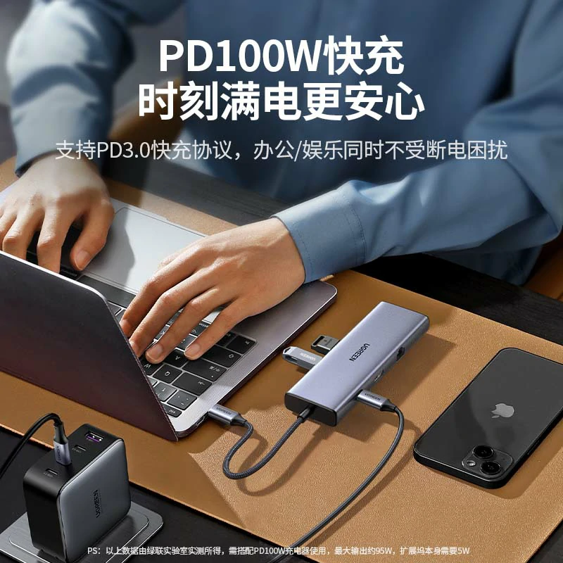 綠聯(lián)Type-C 九合一擴(kuò)展塢 HDMI4K