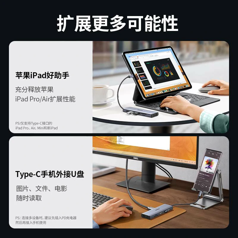 綠聯(lián)Type-C 九合一擴(kuò)展塢 HDMI4K