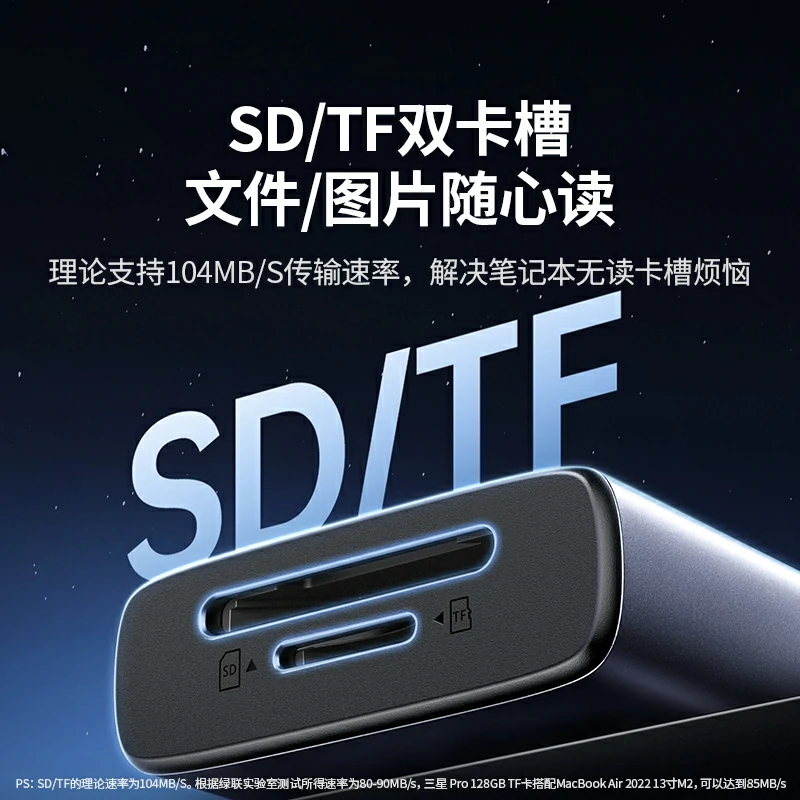 綠聯(lián)Type-C多功能九合一擴(kuò)展塢