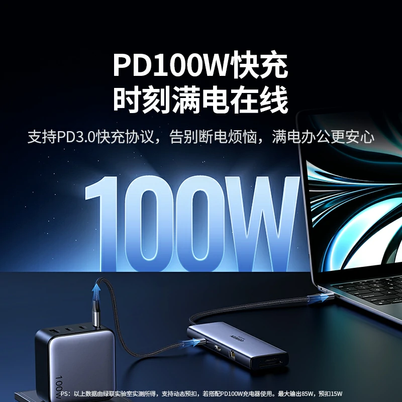 綠聯(lián)Type-C多功能九合一擴(kuò)展塢