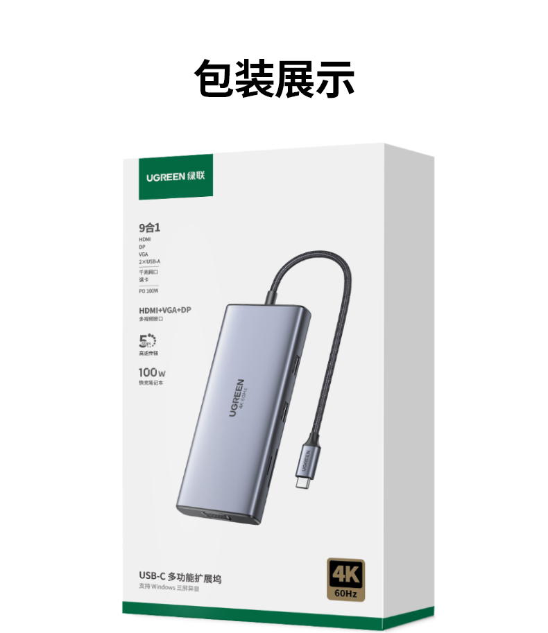 UGREEN绿联-品质新体验,数码选绿联 UGREEN绿联-品质新体验,数码选绿联