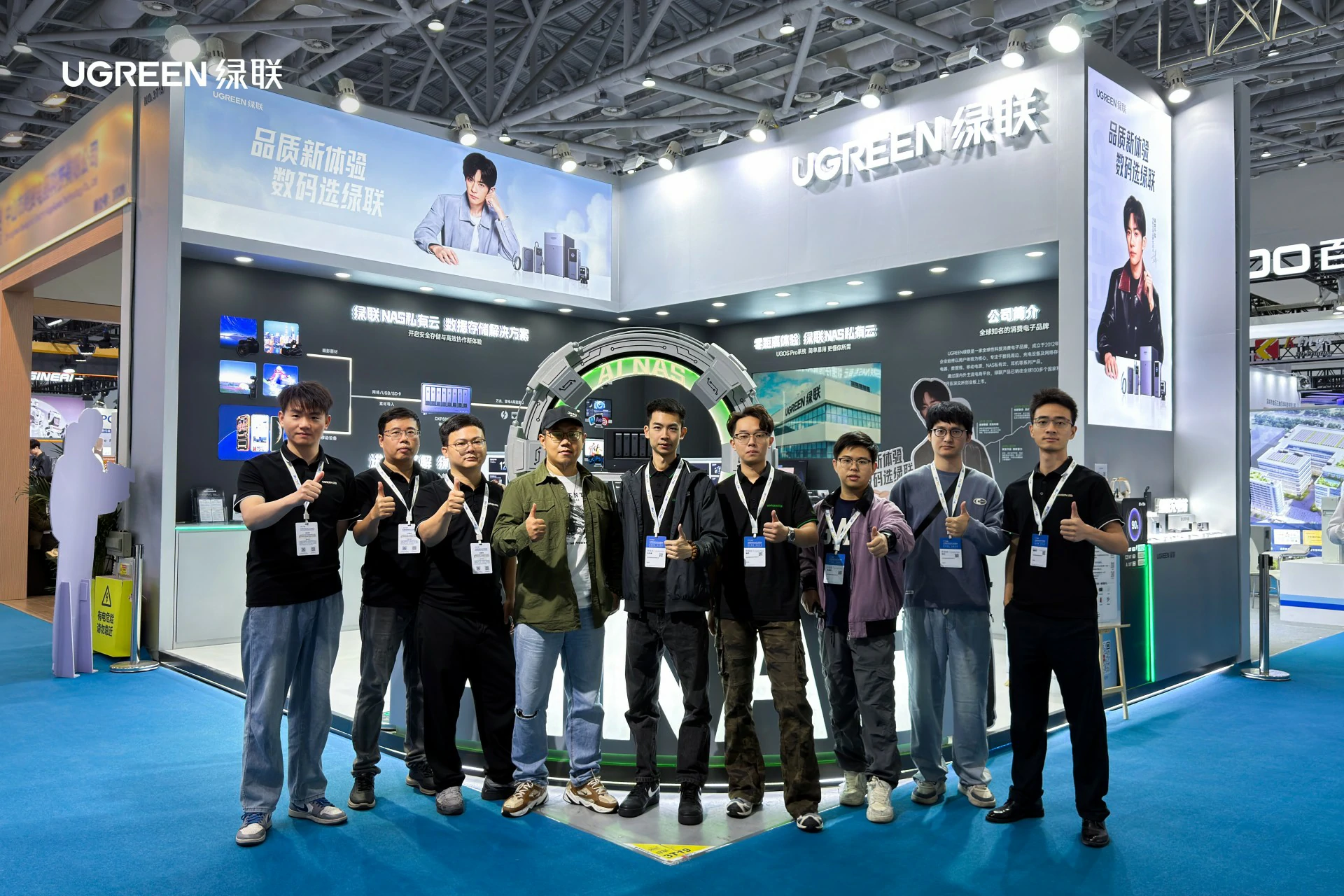 2025全球智能机械与电子产品博览会-UGREEN绿联 2025全球智能机械与电子产品博览会-UGREEN绿联