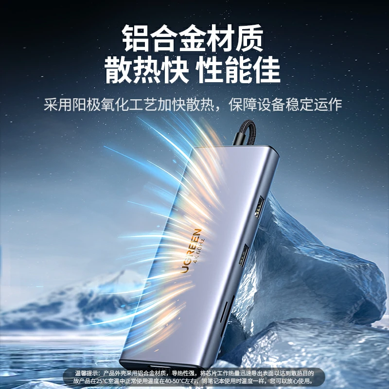 绿联9合1USB-C多功能拓展坞 双HDMI 4K