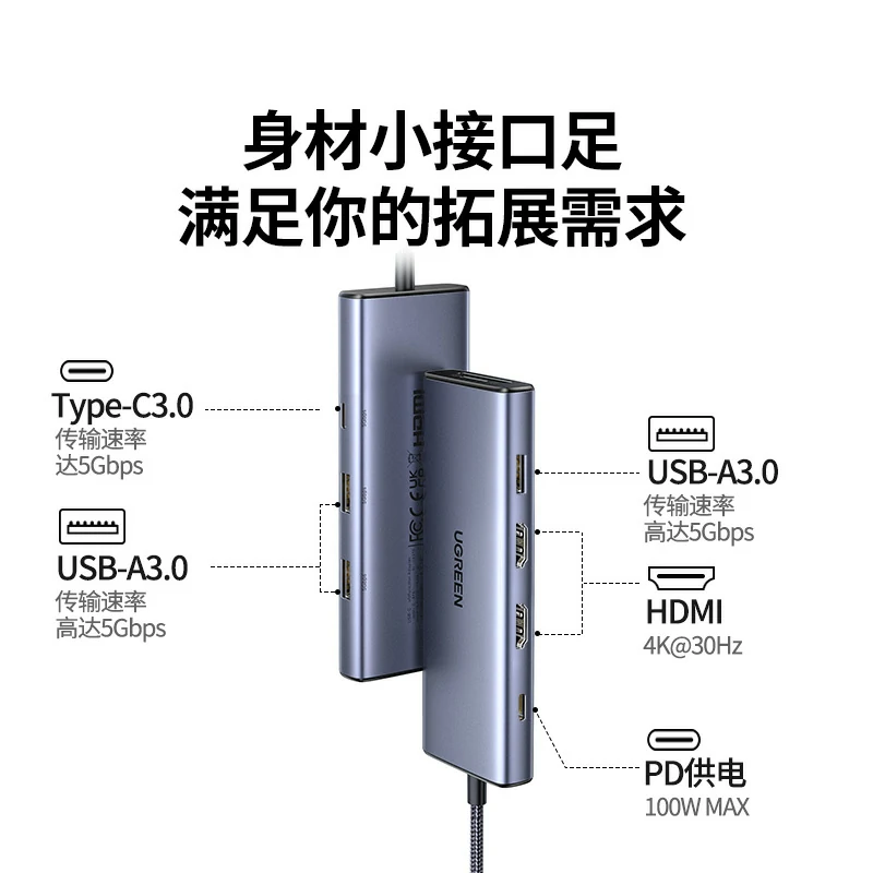 绿联Type-C 七合一多功能扩展坞