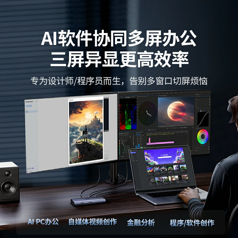 绿联Type-C 七合一多功能扩展坞