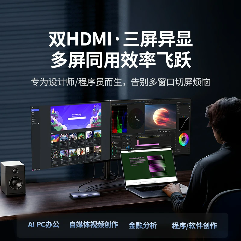 綠聯Type-C 九合一多功能擴展塢