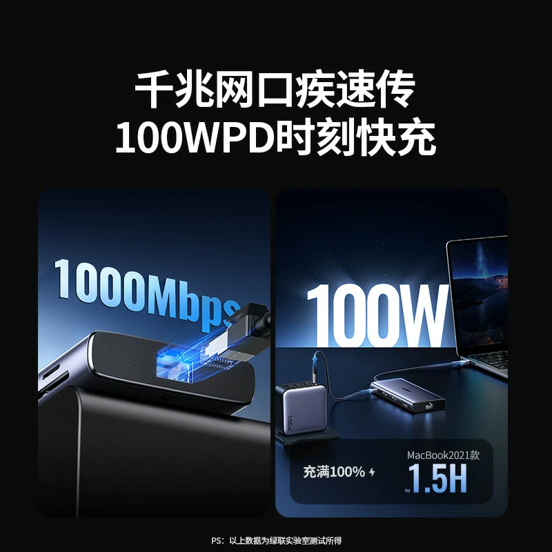 綠聯Type-C 九合一多功能擴展塢