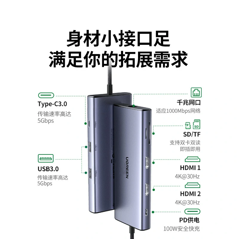 綠聯Type-C 九合一多功能擴展塢