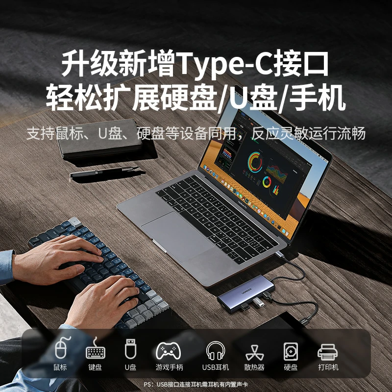 綠聯Type-C 九合一多功能擴展塢