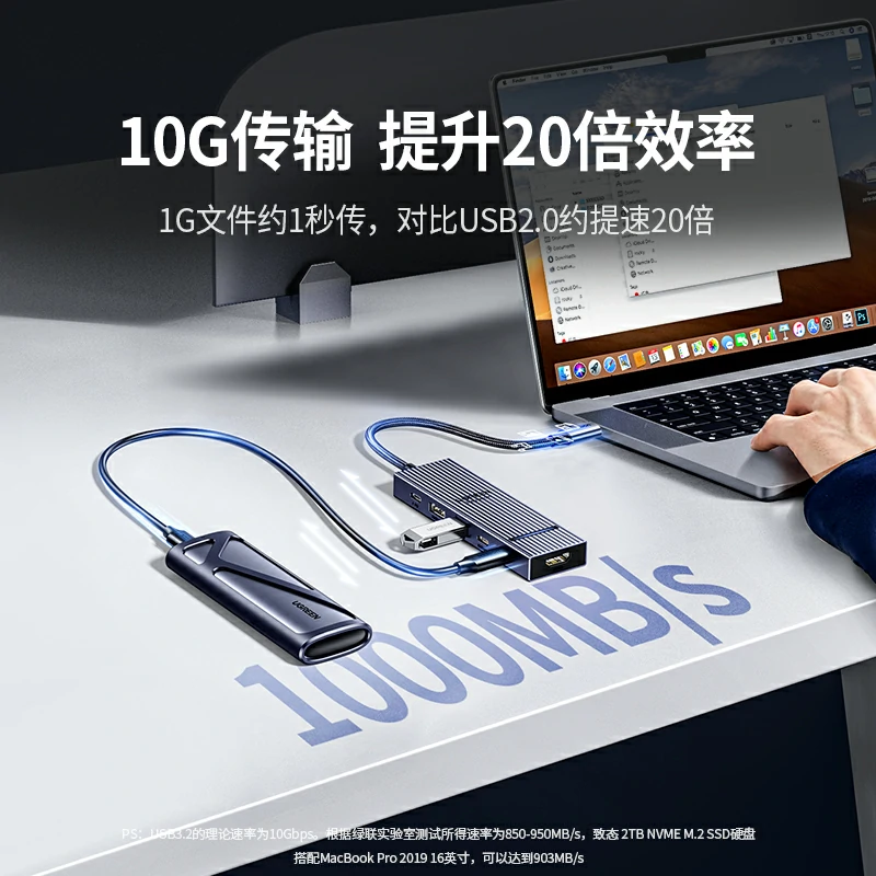 綠聯(lián)Type-C 六合一鰭紋擴展塢