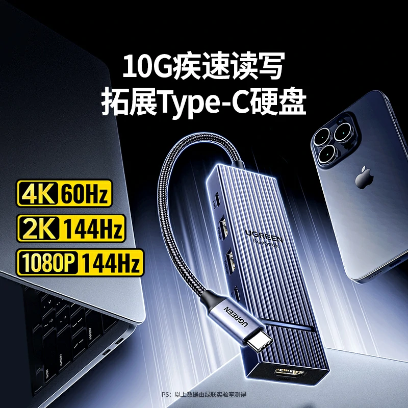 綠聯(lián)Type-C 六合一鰭紋擴展塢