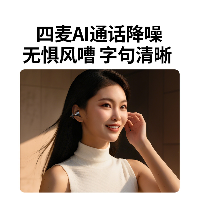 綠聯(lián)HiTune S3 Pro耳夾式藍牙耳機