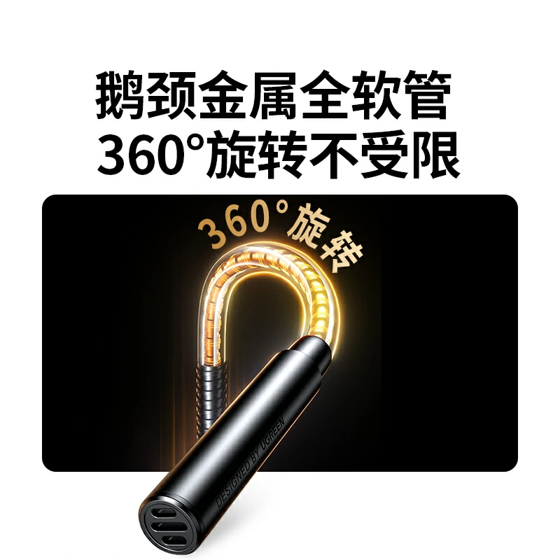 綠聯(lián)3.5mm全指向電腦桌面麥克風(fēng)