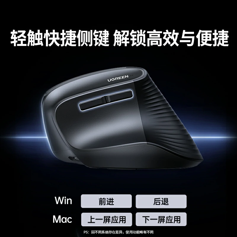 绿联人体工学双模无线垂直鼠标-充电款