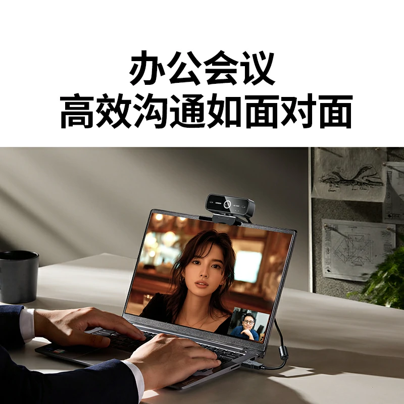 绿联USB外置摄像头1080P高清