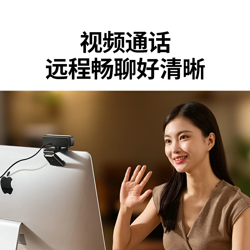 绿联USB外置摄像头 2K高清