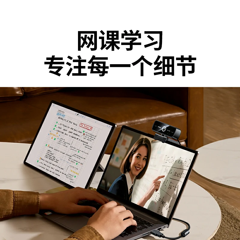 绿联USB外置摄像头 2K高清