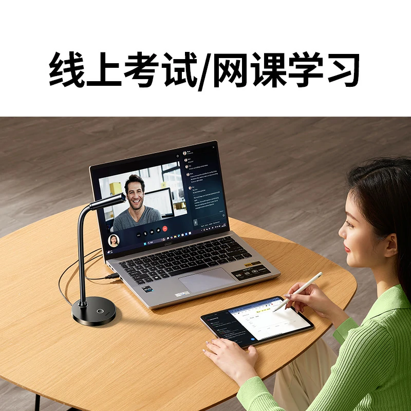 绿联2K高清USB外置摄像头