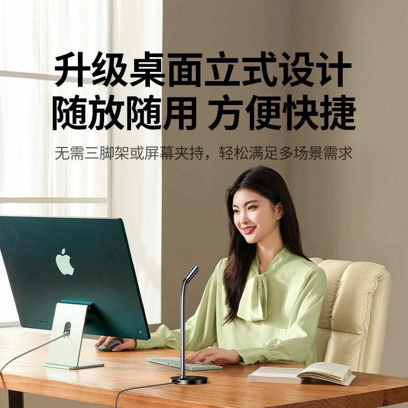 绿联2K高清USB外置摄像头