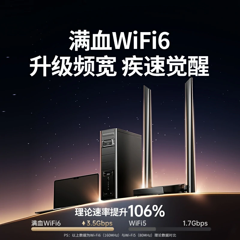 绿联AX3000 USB无线网卡WiFi6满血版