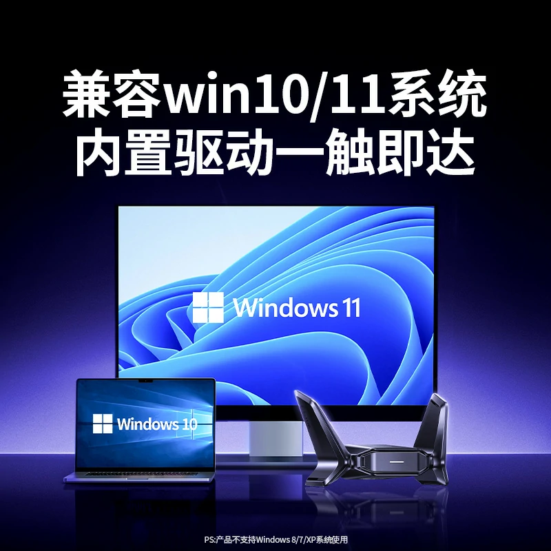 綠聯(lián)BE3600雙頻千兆 WiFi7 無線網(wǎng)卡