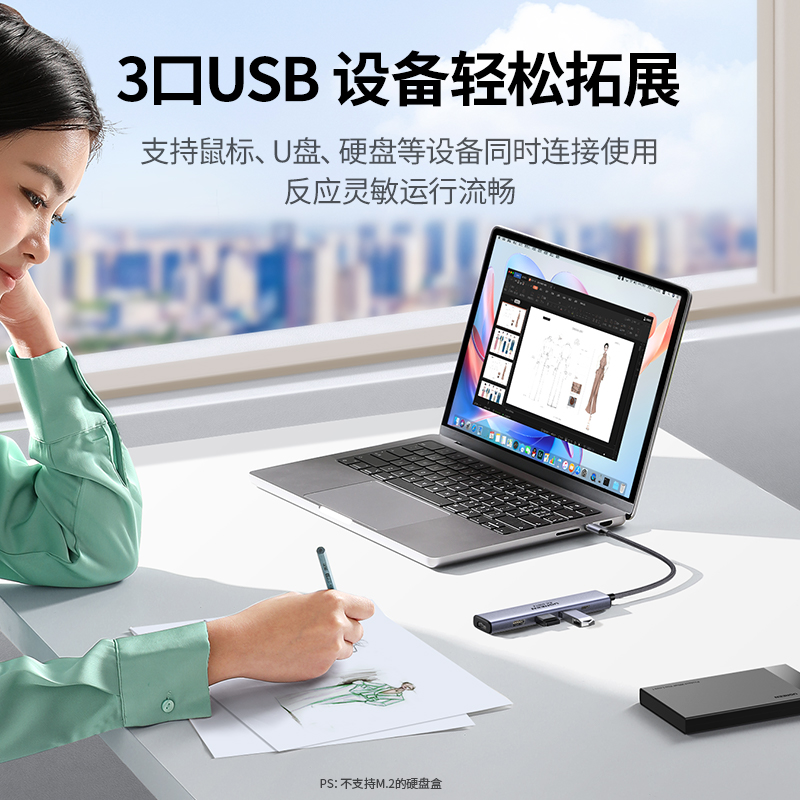 綠聯(lián)Type-C 五合一多功能擴展塢 4K60Hz