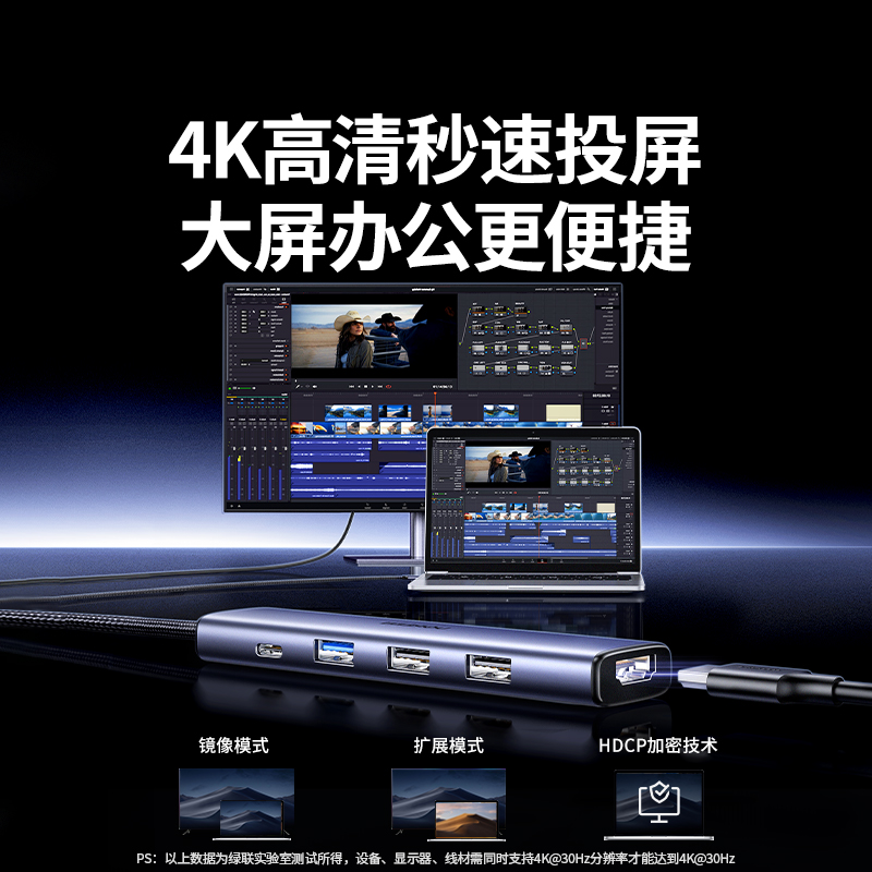 綠聯(lián)Type-C五合一多功能擴(kuò)展塢 4K30Hz