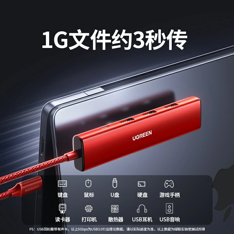 绿联Type-C多功能扩展坞-易烊千玺同款